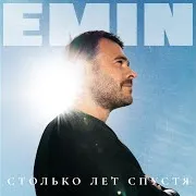 Снишься